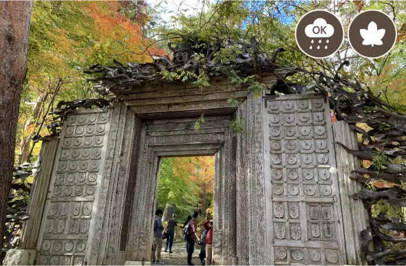 久保田一竹美術館